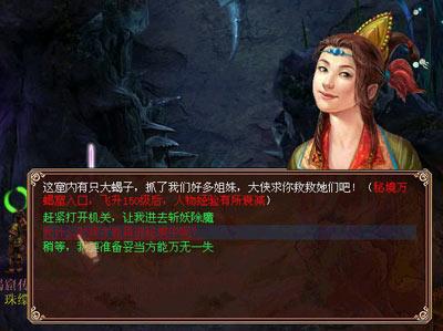 逃离奇异森林