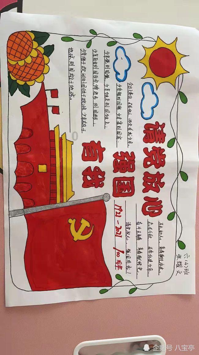 蛇吃金钥匙